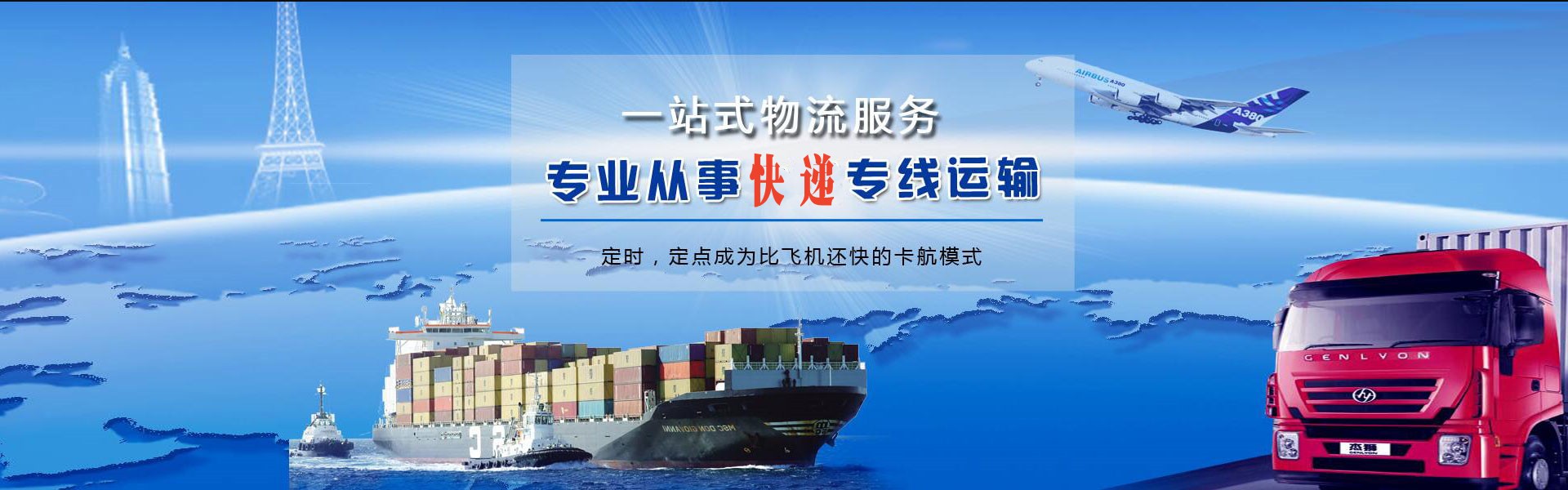 河南到罗马尼亚物流公司-河南至罗马尼亚物流专线-河南空运到罗马尼亚-优时通物流有限公司